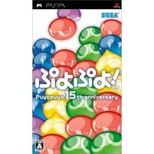 【中古】ぷよぷよ! - PSP