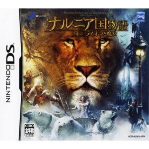【中古】ナルニア国物語 第一章 ライオンと魔女