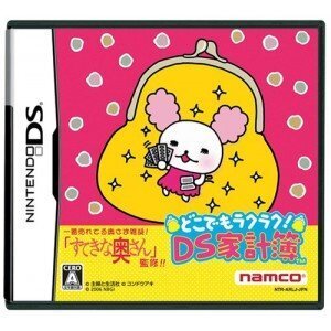 【中古】どこでもラクラク!DS家計簿