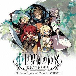 【中古】ニンテンドー3DSソフト「 新 ・ 世界樹の迷宮 ミレニアムの少女 」 オリジナル・サウンドトラック
