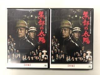 2025年最新】Yahoo!オークション -黒部の太陽(DVD)の中古品