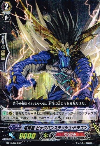 ヴァンガード！「竜剣双闘」 BT16】「竜剣双闘」 ｜ Q&A ｜ 「カードファイト!! ヴァンガード