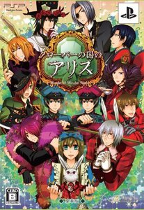 【中古】クローバーの国のアリス(豪華版 特製冊子/ドラマCD) - PSP
