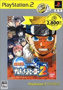 【中古】NARUTO -ナルト-ナルティメットヒーロー2 PlayStation 2 the Best