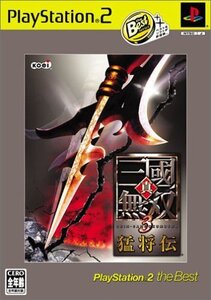 【中古】真・三國無双3 猛将伝 PlayStation 2 The Best