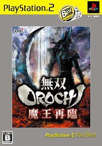 【中古】無双OROCHI 魔王再臨 PS2 the Best