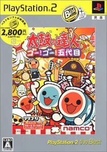 【中古】太鼓の達人 ゴー!ゴー!五代目 PlayStation 2 the Best