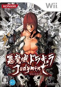 【中古】悪魔城ドラキュラ ジャッジメント - Wii