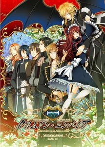 【中古】クリムゾン・エンパイア (豪華版) - PSP