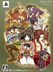 【中古】薄桜鬼 遊戯録(限定版:「ドラマCD」「手ぬぐい」) - PSP
