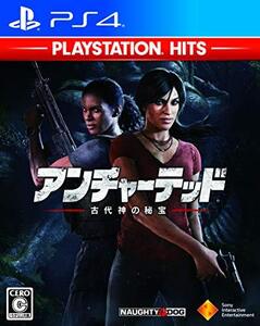 【PS4】アンチャーテッド 古代神の秘宝 PlayStation Hits(中古 未使用品) (shin