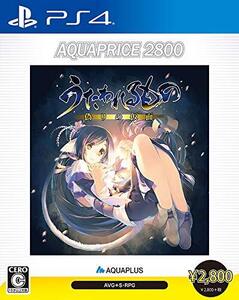 【中古】うたわれるもの 偽りの仮面 AQUAPRICE2800 - PS4