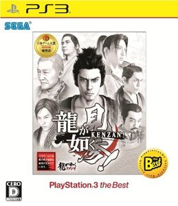 【中古】龍が如く 見参! PlayStation 3 the Best