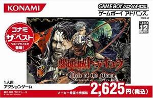 【中古】悪魔城ドラキュラ ~Circle of the Moon~ (コナミ ザ ベスト)