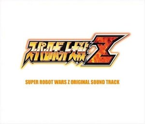 【中古】PS2用ゲームソフト「スーパーロボット大戦Z」オリジナルサウンドトラック