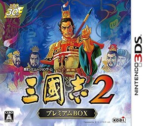 【中古】三國志2 プレミアムBOX (初回封入(『三國志2』オリジナルテーマ ダウンロード番号) ) - 3DS