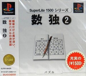 【中古】SuperLite 1500 数独2