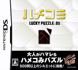 【中古】ハメコミ LUCKY PUZZLE DS