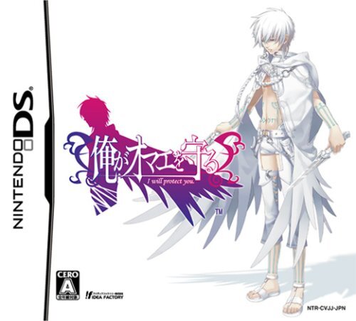 2025年最新】Yahoo!オークション -俺がオマエを守るの中古品
