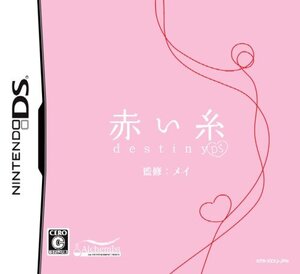 【中古】赤い糸 destiny DS