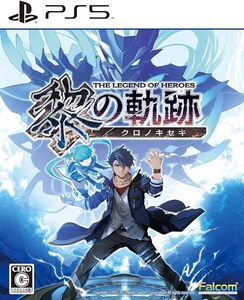 【中古】PS5版 英雄伝説 黎の軌跡 <初回限定>33アイテム入り!豪華DLCセット『大感謝特大BOXプラス』コードチラシ付
