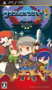 【中古】クラシックダンジョン X2 - PSP