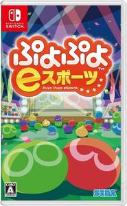 【中古】ぷよぷよeスポーツ - Switch