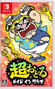 【中古】超おどる メイド イン ワリオ -Switch