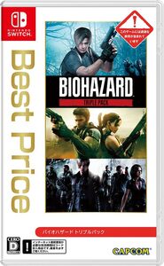 【中古】バイオハザード トリプル パック Best Price -Switch