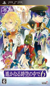【中古】遙かなる時空の中で6 - PSP