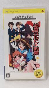 【中古】涼宮ハルヒの約束 PSP the Best