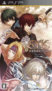 【中古】S.Y.K ~新説西遊記~ ポータブル(通常版) - PSP