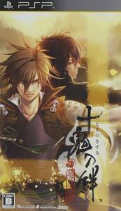 【中古】十鬼の絆(通常版) - PSP