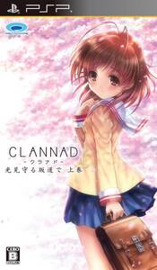 【中古】CLANNAD 光見守る坂道で 上巻 - PSP