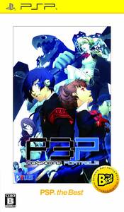 【中古】ペルソナ3ポータブル PSP the Best
