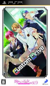 【中古】胸キュン乙女コレクションVol.9 Custom Drive - PSP