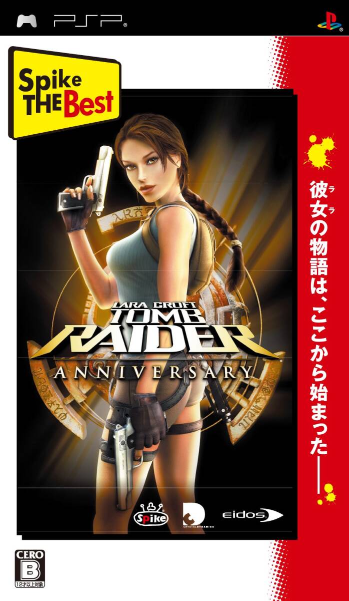 【新品未開封】 PSP トゥームレイダー:アニバーサリー Amazon.co.jp: トゥームレイダー:アニバーサリー - PSP : ゲーム