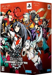 【中古】セブンスドラゴン2020 (限定版:政府特殊機関“ムラクモ”限定装飾一式 ) - PSP
