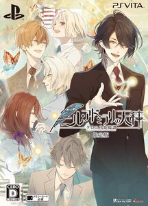 【中古】ニル・アドミラリの天秤 クロユリ炎陽譚 限定版 予約(ドラマCD) 付 - PSVita