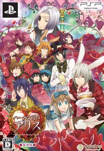 【中古】新装版 ハートの国のアリス 豪華版 (豪華版特製冊子&豪華版ドラマCD ) - PSP