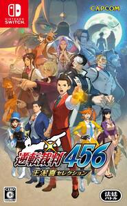 【中古】逆転裁判456 王泥喜セレクション -Switch