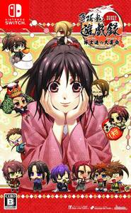 【中古】薄桜鬼 真改 遊戯録 隊士達の大宴会 for Nintendo Switch