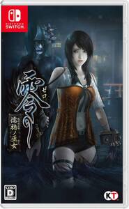 【中古】【Switch】零 ~濡鴉ノ巫女~