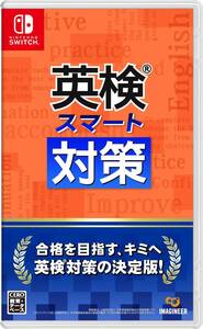 【中古】英検スマート対策 -Switch