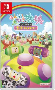 【中古】みんな大好き塊魂アンコール+ 王様プチメモリー -Switch