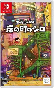 【中古】クレヨンしんちゃん『炭の町のシロ』-Switch