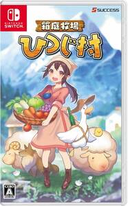 【中古】箱庭牧場 ひつじ村 -Switch