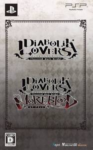 【中古】DIABOLIK LOVERS ツインパック - PSP