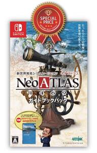 【中古】ARTDINK BEST CHOICE ネオアトラス1469 ガイドブックパック -Switch