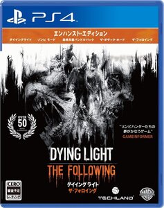 【中古】ダイイングライト:ザ・フォロイング エンハンスト・エディション 【CEROレーティング「Z」】 - PS4